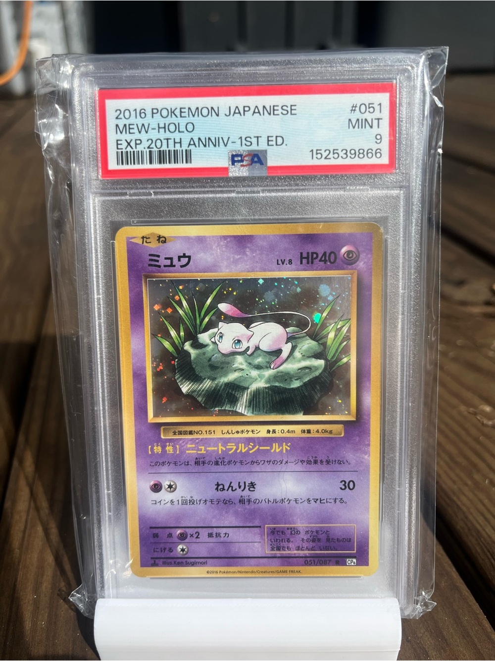 Pokémon Card 2016 Japanese new Hollow 20th anniversary first edition!! Psa 9